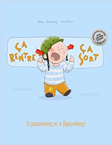 okumak Ã‡a rentre, Ã§a sort ! O bainÃ¡kis ki o vgainÃ¡kis!: Un livre dimages pour les enfants (Edition bilingue franÃ§ais-grec)