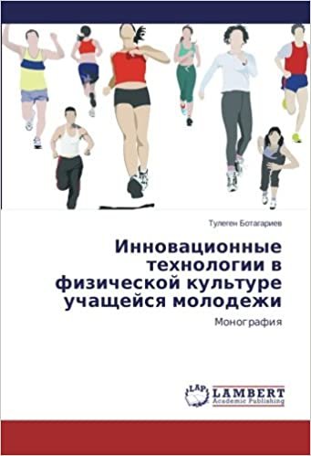 okumak Innovatsionnye tekhnologii v fizicheskoy kul&#39;ture uchashcheysya molodezhi: Monografiya