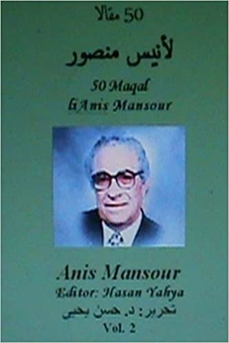 50 Maqal Lianis Mansour: Hasan Yahya تحميل