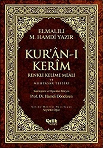 okumak Kur’an-ı Kerim Renkli Kelime Meali ve Muhtasar Tefsiri (Ciltli, Şamua, Orta Boy)