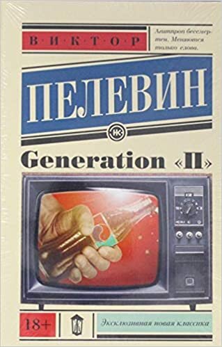 okumak Generation P