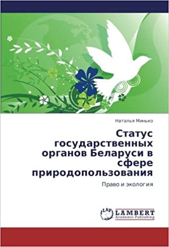okumak Status gosudarstvennykh organov Belarusi v sfere prirodopol&#39;zovaniya: Pravo i ekologiya