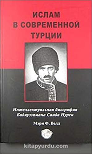 okumak Tarihçe-i Hayat (Rusça)