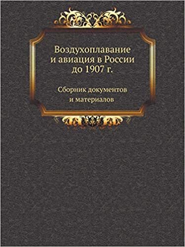 okumak Vozduhoplavanie i aviatsiya v Rossii do 1907 g. Sbornik dokumentov i materialov