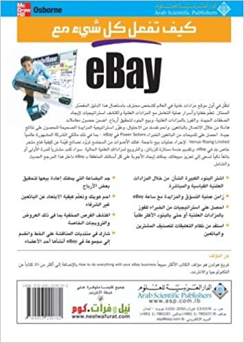 How To Do Everything With eBay (Arabic Edition)