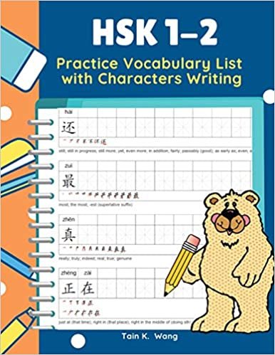 HSK 1-2 Practice Vocabulary List with Characters Writing: Practice Mandarin Chinese HSK vocab flashcards for New 2019 test preparation level 1 and 2 ... full 300 words with lined paper for beginners