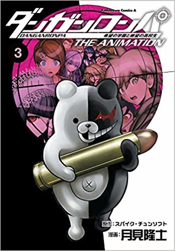 okumak Danganronpa: The Animation Volume 3