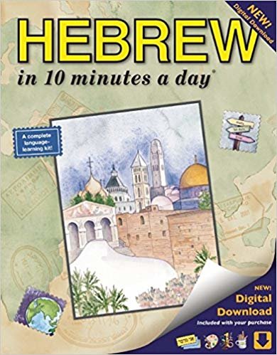 okumak Hebrew in 10 Minutes a Day