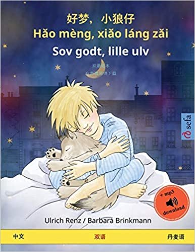 okumak ¿¿,¿¿¿ - Hao mèng, xiao láng zai - Sov godt, lille ulv (¿¿ - ¿¿¿): ¿¿¿¿,¿¿¿¿¿¿¿: ... (Sefa Picture Books in Two Languages)