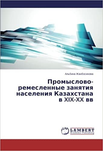 okumak Promyslovo-remeslennye zanyatiya naseleniya Kazakhstana v XIX-XX vv