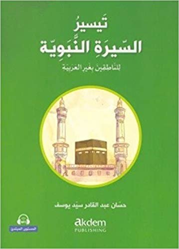 okumak Teysiru’s-Sirati’n-Nebeviyye (Arapça Kolay Siyer) Başlangıç Seviye