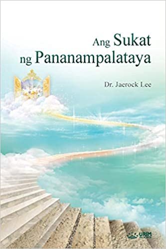 okumak Ang Sukat ng Pananampalataya: The Measure of Faith (Tagalog)