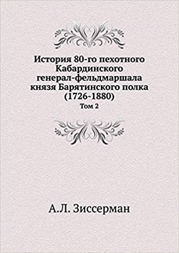 okumak История 80-го пехотного Кабардинского генерал-фельдмаршала князя Барятинского полка (1726-1880): Том 2