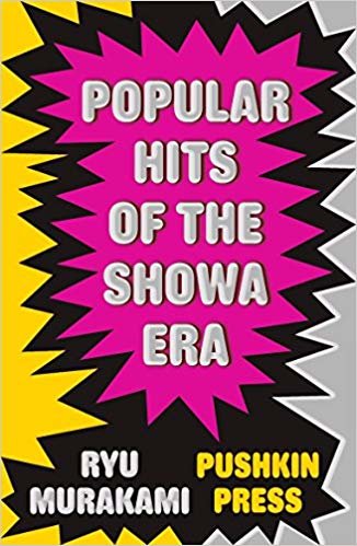 okumak Popular Hits of the Showa Era (B-Format Paperback)