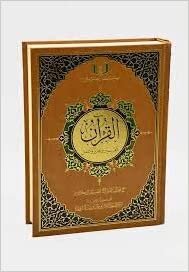القرآن تفسير وتدبر وعمل