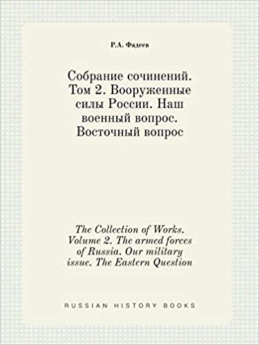okumak The Collection of Works. Volume 2. The armed forces of Russia. Our military issue. The Eastern Question