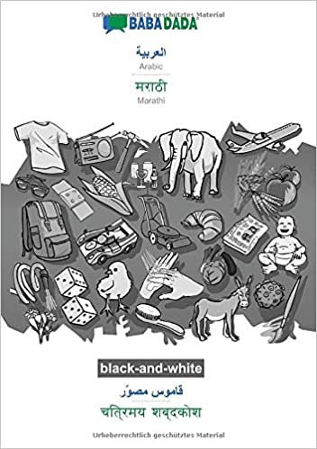 BABADADA black-and-white, Arabic (in arabic script) - Marathi (in devanagari script), visual dictionary (in arabic script) - visual dictionary (in devanagari script)