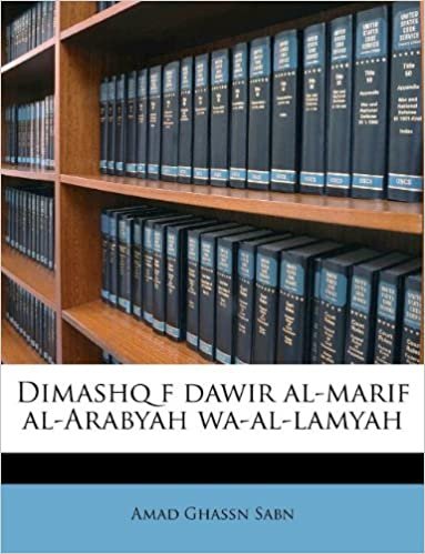 Dimashq F Dawir Al-Marif Al-Arabyah Wa-Al-Lamyah