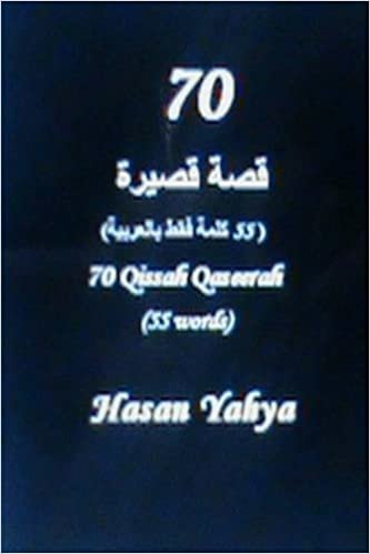 70 Qissah Qaseerah: Only 55 Words