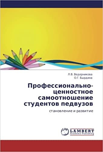 okumak Professional&#39;no-tsennostnoe samootnoshenie  studentov pedvuzov: stanovlenie i razvitie