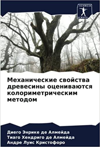 Механические свойства древесины оцениваются колориметрическим методом (Russian Edition)