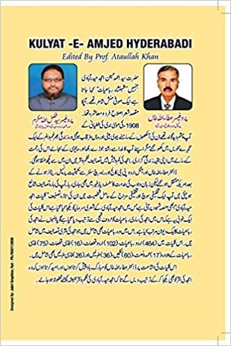 okumak Kulyaat-e-Amjad Hyderabadi