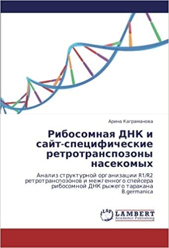 okumak Рибосомная ДНК и сайт-специфические ретротранспозоны насекомых: Анализ структурной организации R1/R2 ретротранспозонов и межгенного спейсера рибосомной ДНК рыжего таракана B.germanica