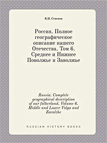 okumak Russia. Complete geographical description of our fatherland. Volume 6. Middle and Lower Volga and Zavolzhe