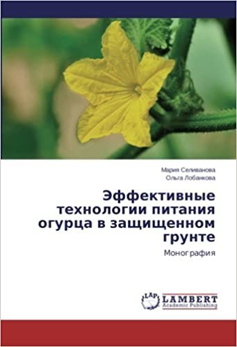 okumak Effektivnye tekhnologii pitaniya ogurtsa v zashchishchennom grunte: Monografiya