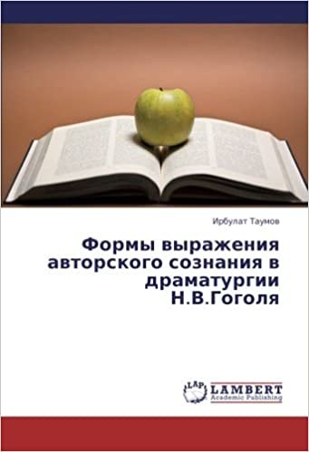 okumak Formy vyrazheniya avtorskogo soznaniya v dramaturgii N.V.Gogolya