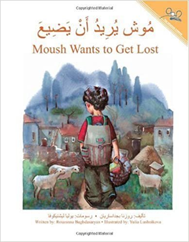 Moush Wants To Get Lost (Arabic/English Edition) (Arabic Edition)