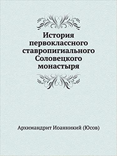 okumak История первоклассного ставропигиального Соловецкого монастыря