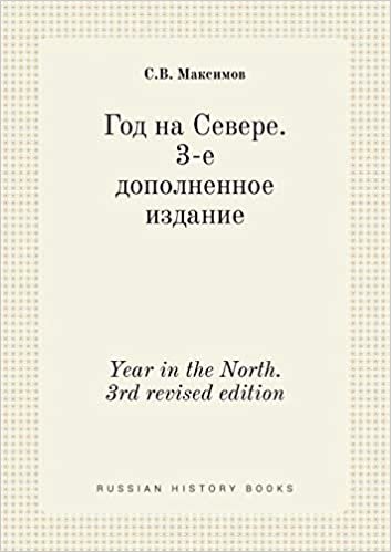 okumak Year in the North. 3rd revised edition