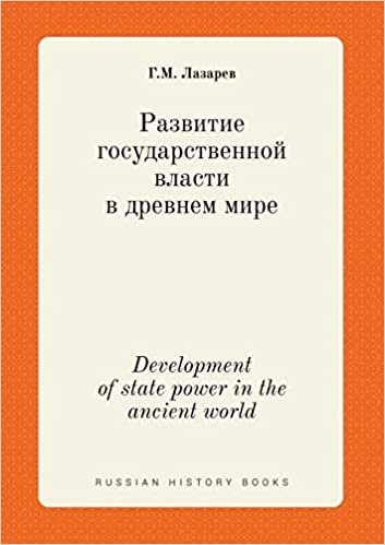 okumak Development of state power in the ancient world