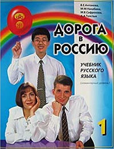 okumak Aopota B Poccnho 1 - Rusya&#39;ya Doğru 1