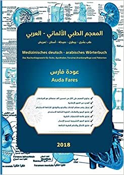 Medizinisches deutsch - arabisches Wörterbuch: Das Nachschlagewerk für Ärzte, Apotheker, Forscher, Krankenpflege und Patienten indir