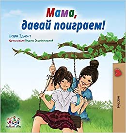 Let's play, Mom!: Russian edition (Russian Bedtime Collection)