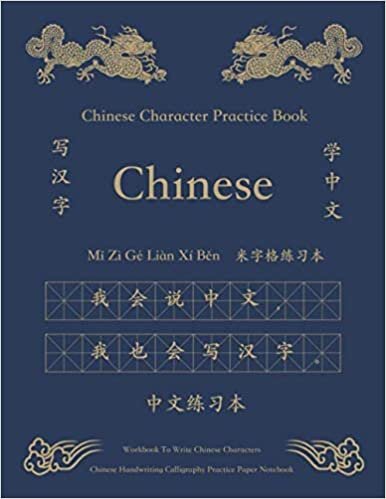 Chinese Characters Writing Practice Book 中文 Mi Zi Ge Ben 米字格 本: 120 Pages Learn To Write Chinese Learning Chinese Mandarin Characters Handwriting ... For Beginner (Chinese Writings Level, Band 1)