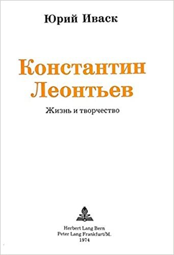 Konstantin Leontiev (1831-1891): Text and commentary in Russian language