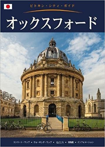 Oxford City Guide - Japanese (Pitkin City Guides)