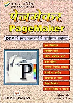 Pagemaker 6.5