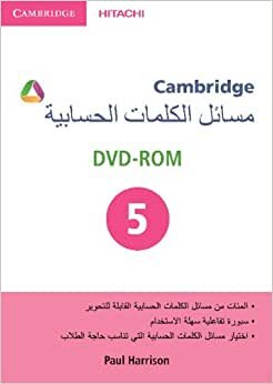 Cambridge Word Problems DVD-ROM 5 Arabic Edition (Apex Maths)