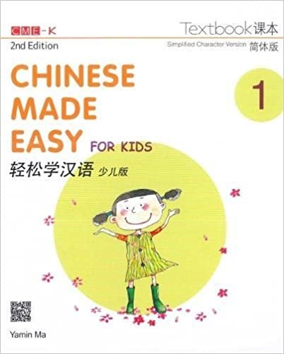 Chinese Made Easy for Kids 1 - textbook. Simplified character version