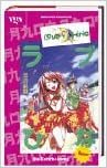 Love Hina: Zieh Leine, Keitaro! (Roman) indir