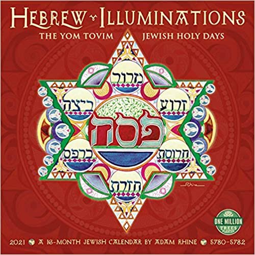 Hebrew Illuminations 2021 Calendar