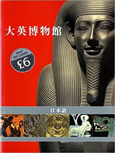 The British Museum Souvenir Guide Book : Japanese Edition