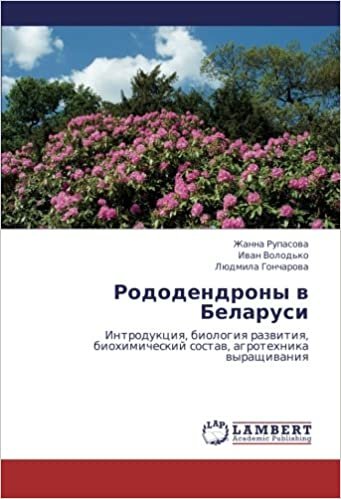 Rododendrony v Belarusi: Introduktsiya, biologiya razvitiya, biokhimicheskiy sostav, agrotekhnika vyrashchivaniya