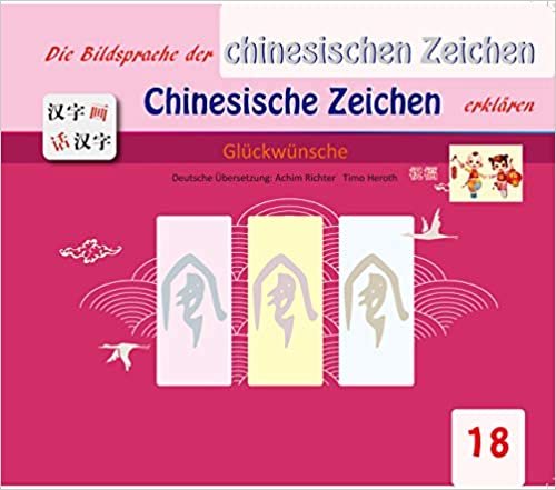 Die Bildersprache der chinesischen Zeichen, Chinesische Zeichen erklären: Glückwünsche indir