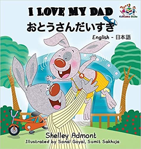 I Love My Dad (Japanese Kids Book): Bilingual Japanese Book for children (English Japanese Bilingual Collection)