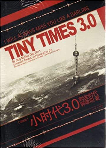 [Tiny Times 3.0]